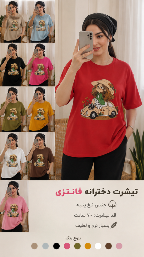 تیشرت لانگ سوپر نخ پنبه طرح دخترک کلاه دار